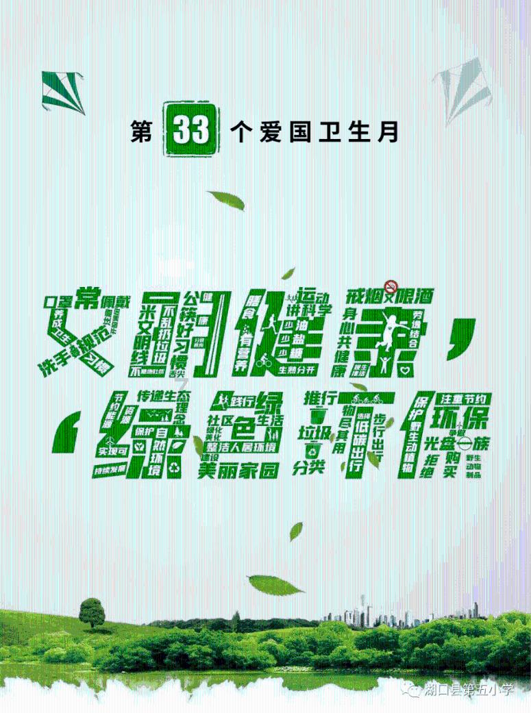 道路交通连连看第二章